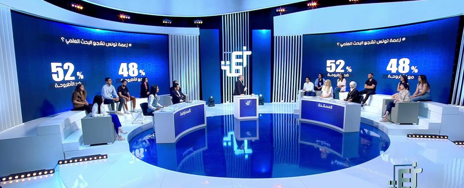 زعمة تونس تشجع البحث العلمي؟